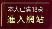 本人已滿18歲，離開激情辣妹脫衣圖片