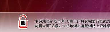 激情辣妹脫衣圖片本網站限定年滿18歲方可瀏覽